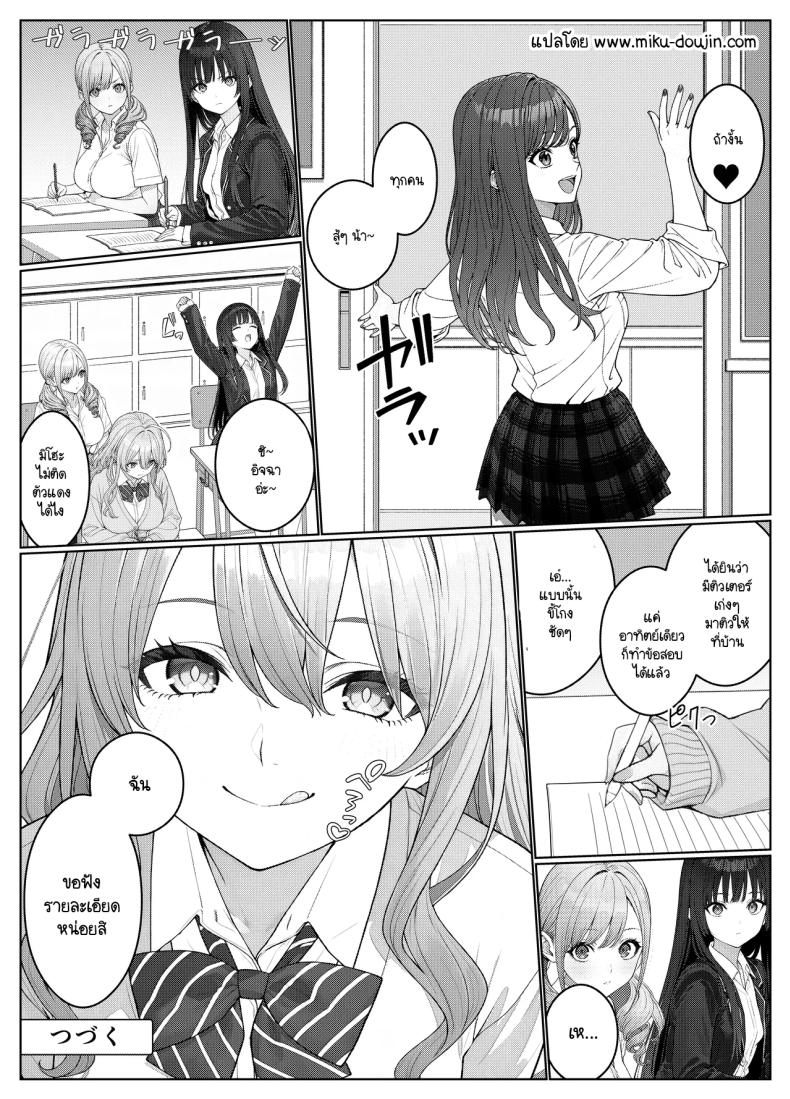 ไม่ได้มีดีแค่ติวเตอร์